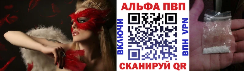 Альфа ПВП Crystall Курчалой