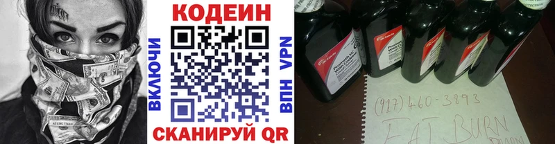 Кодеин Purple Drank  купить наркотики сайты  Курчалой 