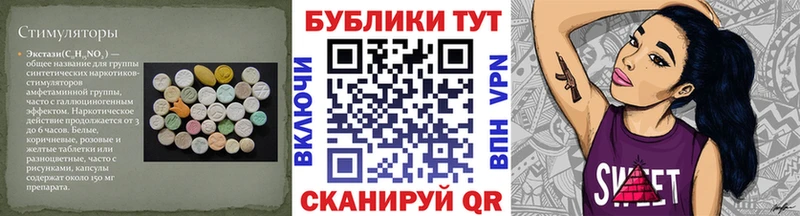 Ecstasy MDMA  даркнет сайт  Курчалой 