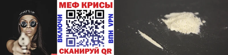 МЕФ mephedrone  Курчалой 