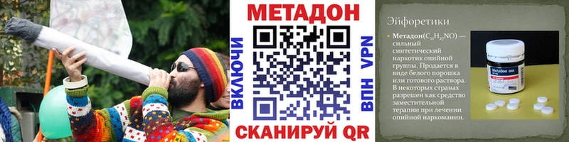 Метадон methadone  Курчалой 